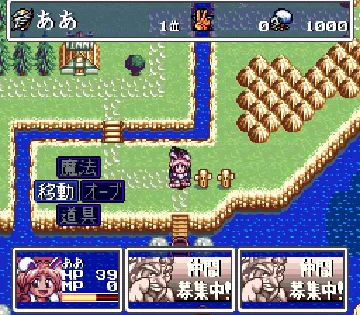 Tadaima Yuusha Boshuuchuu Okawari (Japan) screen shot game playing